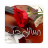 icon com.androston.lovemessages(lettere d'amore sviluppate (5000 messaggi)) 4.0.1