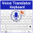 icon com.voicetyping.voicetranslator.keyboard.speak.translate.speechtotext(Traduttore vocale Tastiera) 2.5