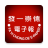 icon com.fycdepaper.app(發一崇德電子報
) 1.2.3