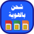 icon com.alazzi.spnnirshared(Servizi di schede SIM) 1.4