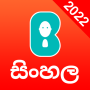 icon Bobble Keyboard(Bobble Keyboard Sinhala)