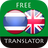 icon com.suvorov.th_en(Traduttore tailandese - inglese) 4.6.5
