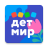 icon ru.detmir.dmbonus(Detsky Mir
) 10.0.1