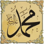 icon Efendimizden Dualar(del nostro profeta Hadith)