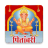icon com.pitambaridigicare.ganeshpoojaapp(Pitambari Ganesh Puja
) 10.5