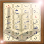 icon Elif Ba(Impara il Corano doppiato Elif Ba)