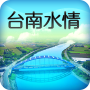 icon com.tainanwatergroup(Passaggio istantaneo di situazione dellacqua di Tainan)