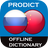 icon ProDict RU-ZH(Russo - dizionario cinese) 3.5.9