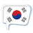 icon Speak Korean(Parla coreano) 4.2.1