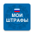icon org.policefines.fines(Multe della polizia stradale: controllo, pagamento) 6.4.8-paid-google