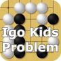 icon KidsProblem(Igo Kids Problem)