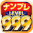 icon Sudoku Lv999(Numero posto Lv999) 1.2.4
