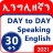icon com.bunna.english_amharic_30_days(parla inglese entro 30 giorni
) 4.2