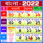 icon Bengali Calendar(Calendario bengalese 2022
)