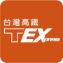 icon 台灣高鐵 T Express行動購票服務 (Servizio di biglietteria mobile Express T Rail ad alta velocità di Taiwan)