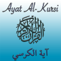 icon Ayat al-Kursi(Ayat al Kursi (verso il trono))
