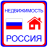 icon com.rossiya.nedvizhimost(Proprietà in Russia) 1.0