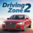 icon Driving Zone 2(Driving Zone 2: Simulatore di auto) 0.8.8.53