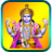 icon com.pwmtech.visnusahasranamam(Vishnu Sahasranamam) 5.0
