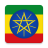 icon constitution.federal.democratic.republic.ethiopia(Amharic Etiopia Costituzione
) 23.01