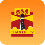 icon Thanthi TV Tamil News Live (Thanthi TV Tamil News)