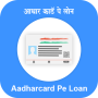 icon Aadhar Loan Guide(scorte 5 Minute Me Guida al prestito Aadhar Controllo del)