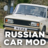 icon Russian Car(Мод на Русские Машины) 1.0