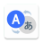 icon Translate All Languages(Traduttore di lingue artistiche: Translate) 5.7.9