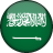 icon KSA VPN(KSA VPN - VPN saudita gratuita e) 1.17