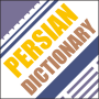 icon aFarsi: Persian Dictionary (a farsi: dizionario persiano)