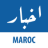 icon Akhbar Maroc(Akhbar Marocco - Marocco News) 7.0.0