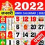 icon com.Gyan_Ganga.Hindi_panchang.Thakur_prasad(2022 Panchang
)