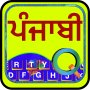 icon Quick Punjabi Keyboard(Punjabi rapido Tastiera)