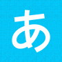 icon Hirakana(Hirakana - Kana e Kanji)