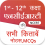 icon Ncert Hindi(NCERT Hindi Books, Solutions)