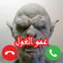 icon com.abdofakecall.ghoul()