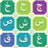 icon Learn Arabic(Impara le lettere dellalfabeto arabo) 2.0.0