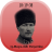 icon avm.androiddukkan.atkdigitalsaat(Orologio digitale Atatürk) 1.1.3