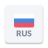 icon Radio Russia(Radio Russia FM Online STS- TV) 1.22.0