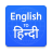 icon English to Hindi Translator 1.16