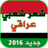 icon com.atlasdata.chi3r_3ira9i_cha3bi(Popolare poesia irachena senza rete) 1.0