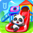 icon Town: Vacation(Little Panda's Town: Vacation) 8.68.04.00