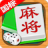 icon com.cronlygames.gbmahjong(Tredici fogli di grande mahjong) 1.4.1