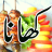 icon Urdu Recipes(ricette facili in urdu) 3.1