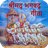icon Srimad Bhagavad Gita(Srimad Bhagavad Gita in hindi) 1.1
