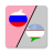 icon Russian Uzbek Translator(Traduttore uzbeko russo) 1.12