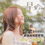 icon com.chinesegoodmorning.share(早上好-早安晚安
)