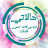 icon com.halaat.halaaty.Halaaty(stati di WhatsApp, video, immagini, parole) 4.2.3