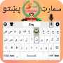 icon Smart Pashto Keyboard(Tastiera Smart Pashto)