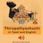 icon Thirupalliyezhuchi with Audio (Thirupalliyezhuchi con audio
)
